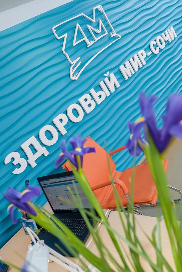 Оздоровительные туры в Сочи Оздоровительные туры в Сочи